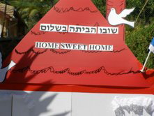 Hadar School Raanana Israel 5