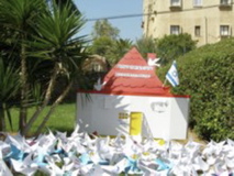 Hadar School  Raanana Israel 4