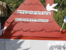 Hadar School Raanana Israel 5